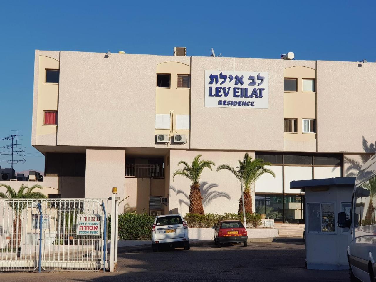 Апартаменти Lev Eilat Vip 2 Екстер'єр фото